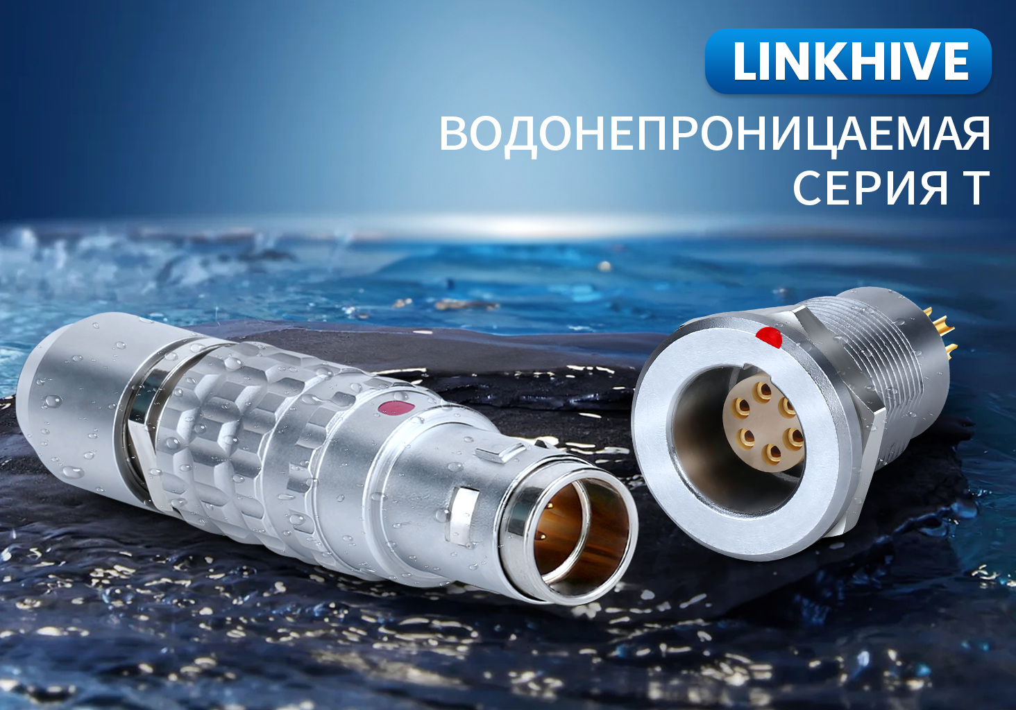 waterproof T